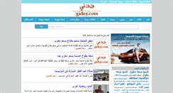 Desktop Screenshot of gidny.com